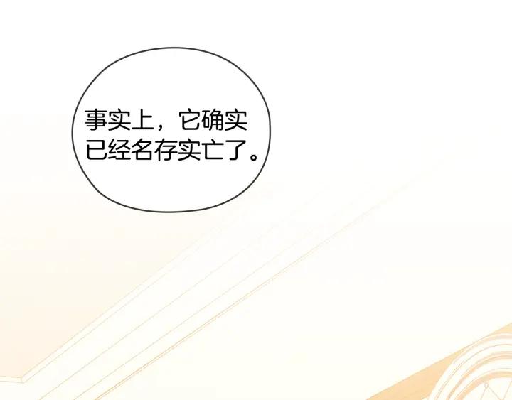 替身甜妻漫画,第87话 意见相左48图