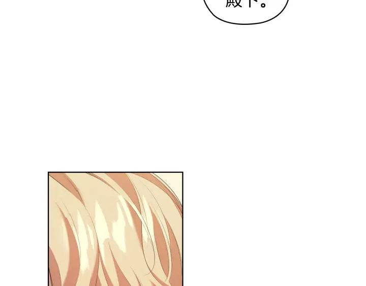 替身甜妻漫画,第87话 意见相左22图