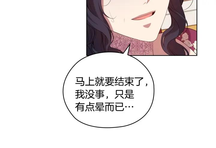 替身甜妻漫画,第87话 意见相左113图