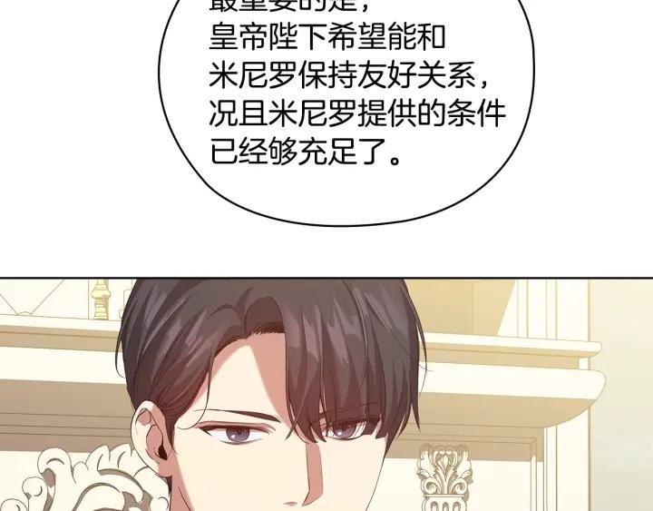 替身甜妻漫画,第87话 意见相左30图