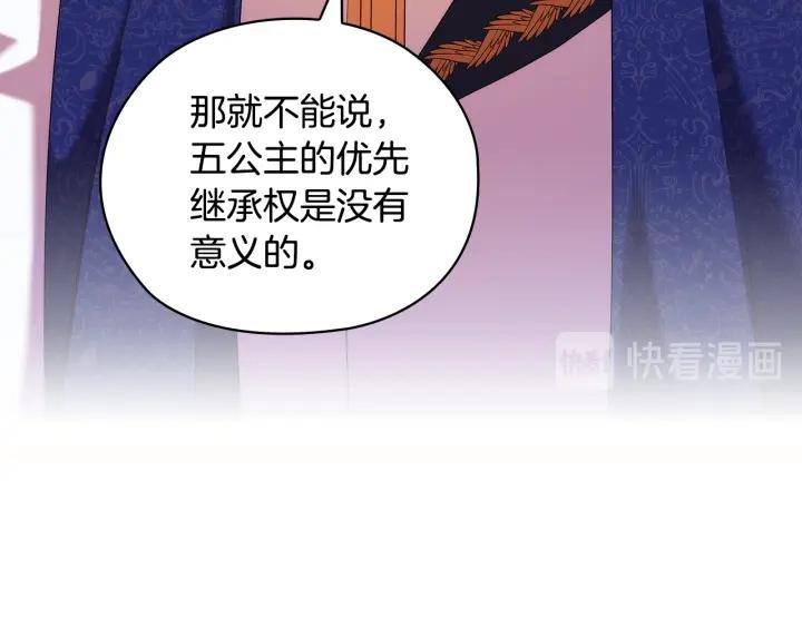 替身甜妻漫画,第87话 意见相左76图