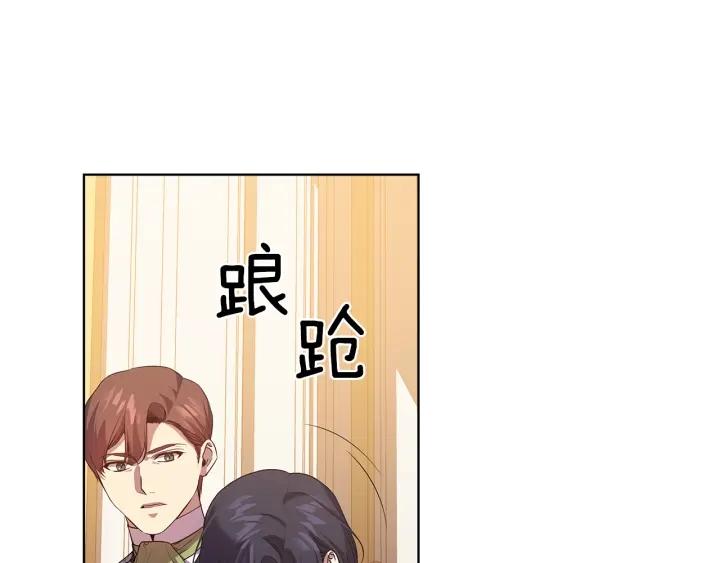 替身甜妻漫画,第87话 意见相左102图