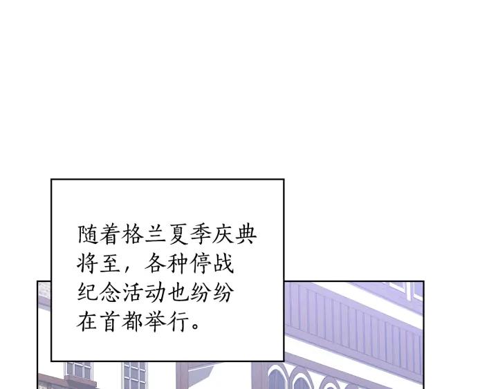 替身甜妻漫画,第87话 意见相左85图