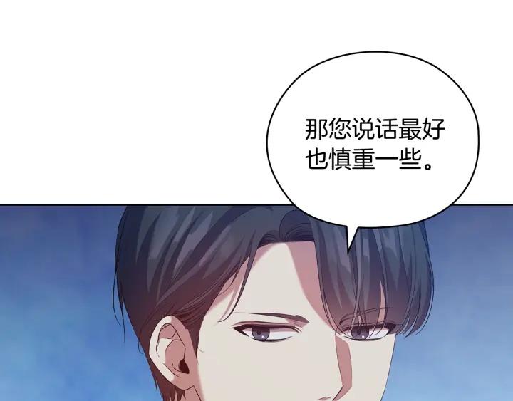 替身甜妻漫画,第87话 意见相左65图