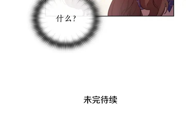 替身甜妻漫画,第87话 意见相左127图