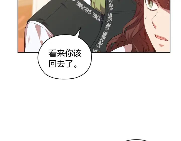 替身甜妻漫画,第87话 意见相左111图