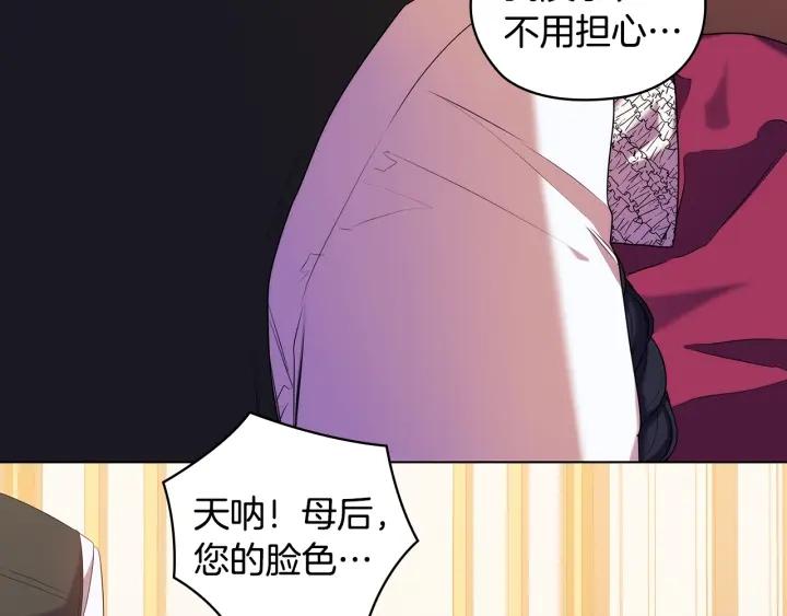 替身甜妻漫画,第87话 意见相左107图