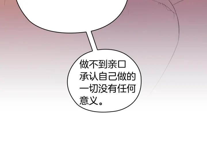 替身女王漫画免费第8话漫画,第88话 爱过106图