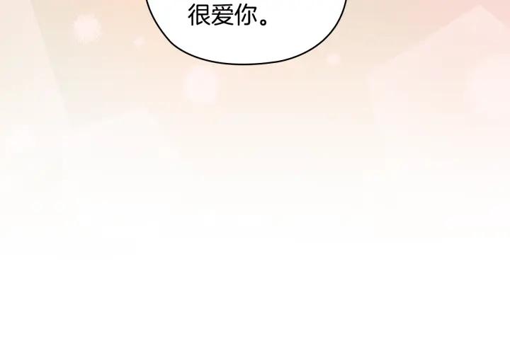 替身女王漫画免费第8话漫画,第88话 爱过120图