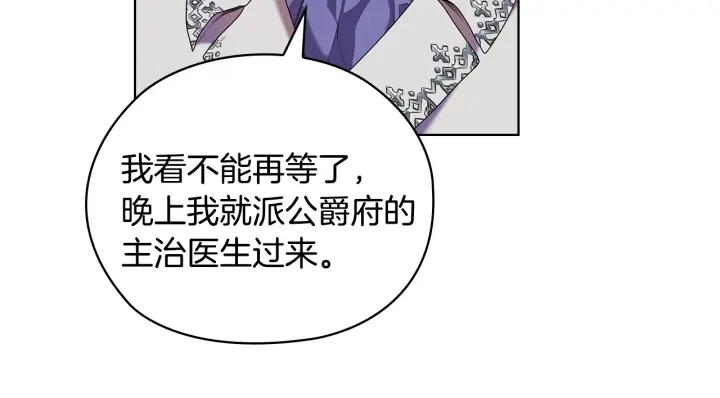 替身女演员吻戏漫画,第88话 爱过29图