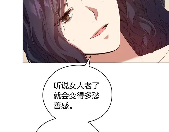 替身女演员吻戏漫画,第88话 爱过75图