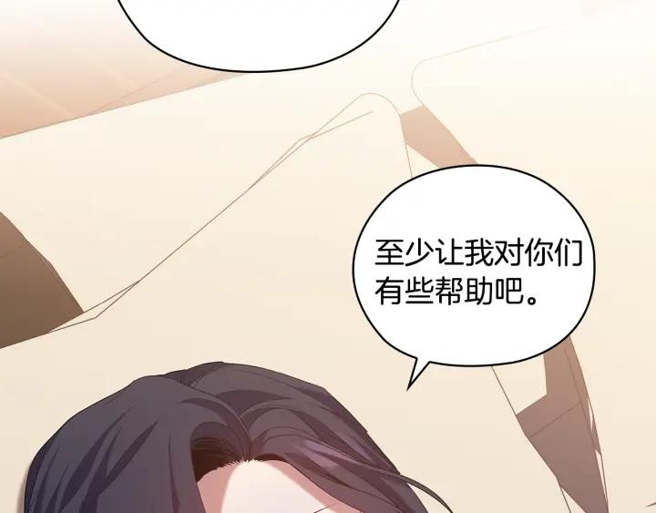 替身女演员吻戏漫画,第88话 爱过34图