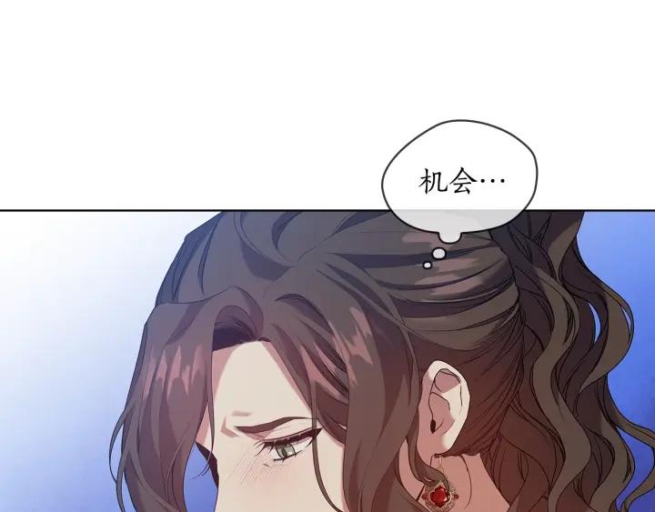 替身女演员吻戏漫画,第90话 皇后之死Ⅱ117图