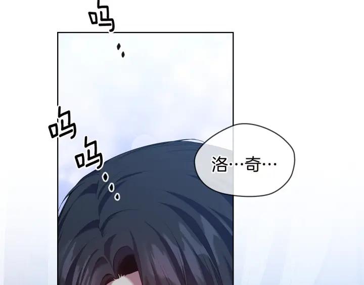 替身女演员吻戏漫画,第90话 皇后之死Ⅱ45图