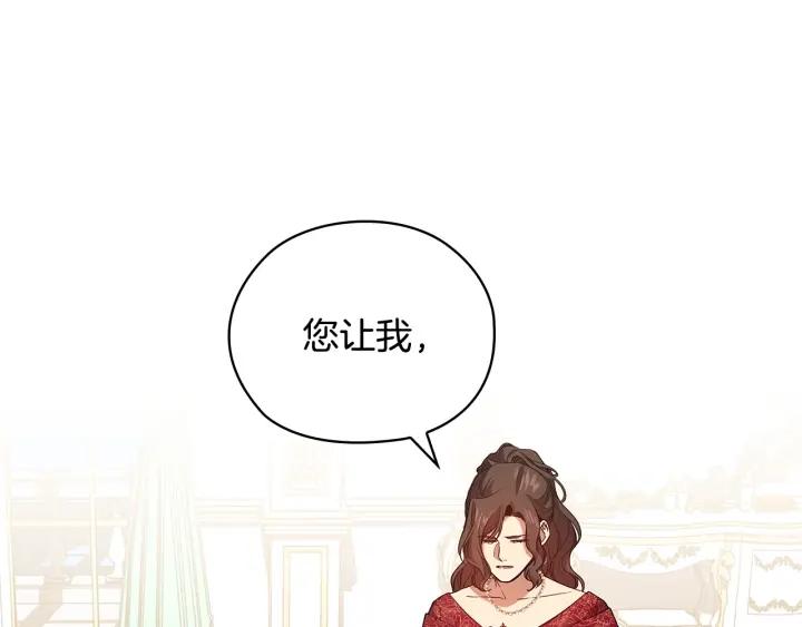 替身女演员吻戏漫画,第90话 皇后之死Ⅱ120图