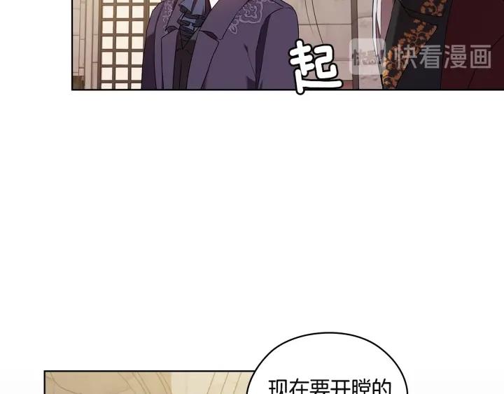 替身女演员吻戏漫画,第90话 皇后之死Ⅱ22图