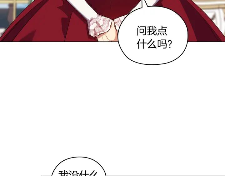 替身女演员吻戏漫画,第90话 皇后之死Ⅱ128图