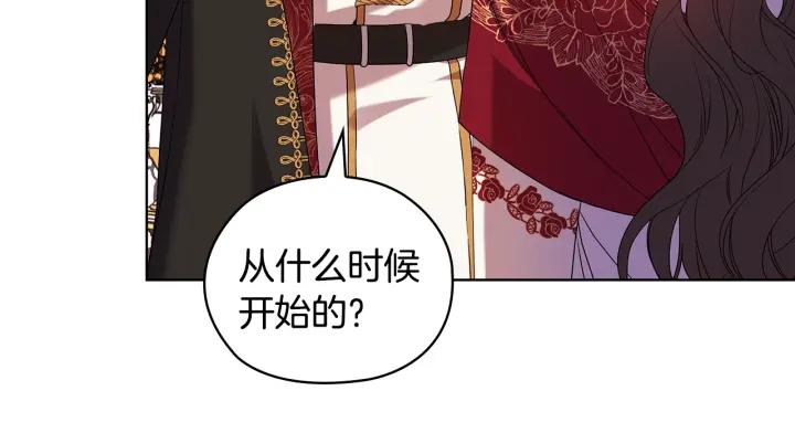 替身女演员吻戏漫画,第90话 皇后之死Ⅱ130图