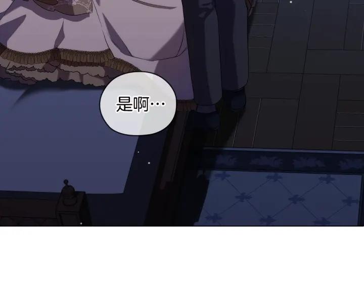 替身女演员吻戏漫画,第90话 皇后之死Ⅱ58图