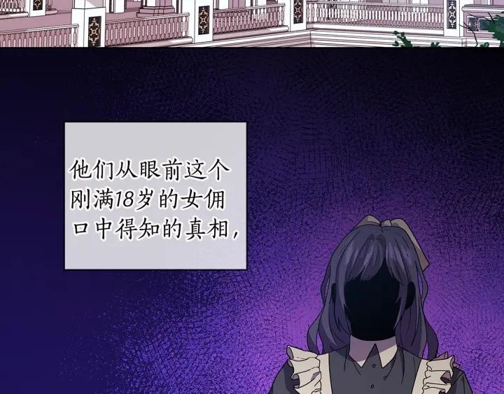 替身女演员吻戏漫画,第90话 皇后之死Ⅱ63图