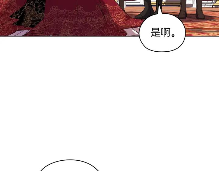 替身女演员吻戏漫画,第90话 皇后之死Ⅱ138图