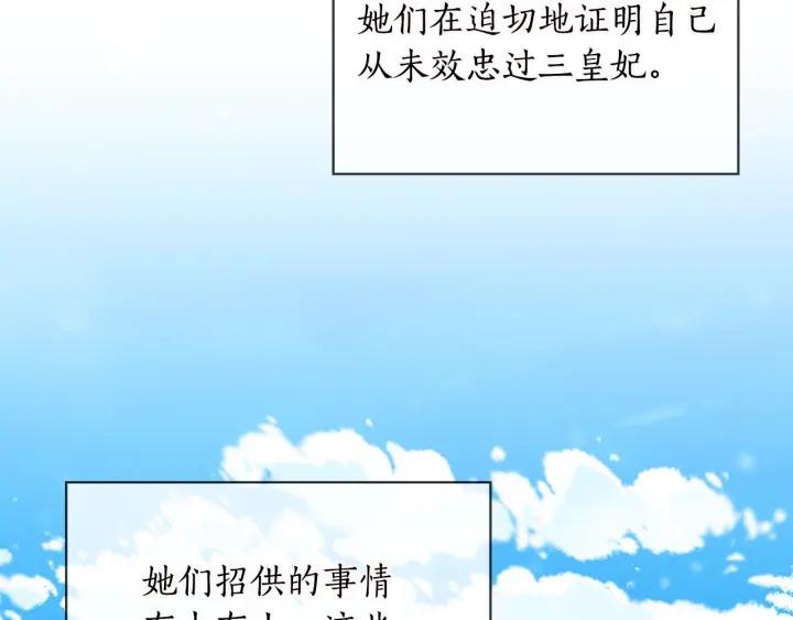 替身女演员吻戏漫画,第90话 皇后之死Ⅱ90图