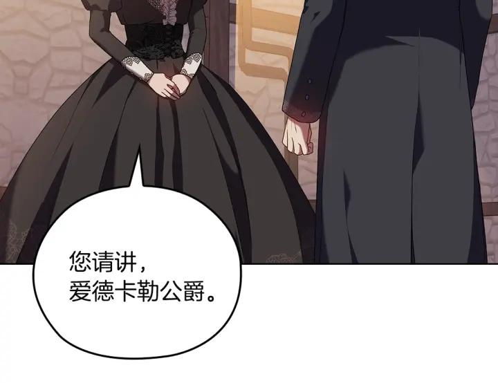 替身女婢漫画,第91集 皇后之死Ⅲ68图