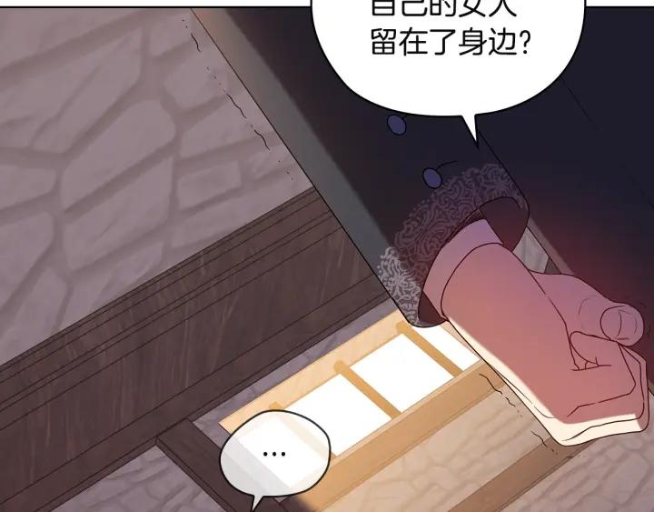 替身女婢漫画,第91集 皇后之死Ⅲ91图