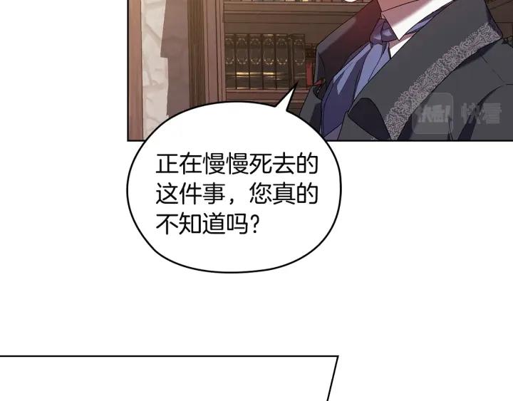 替身女婢漫画,第91集 皇后之死Ⅲ70图