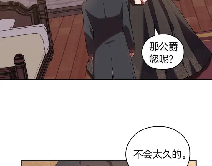 替身女婢漫画,第91集 皇后之死Ⅲ55图