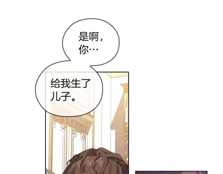 替身女婢漫画,第91集 皇后之死Ⅲ14图