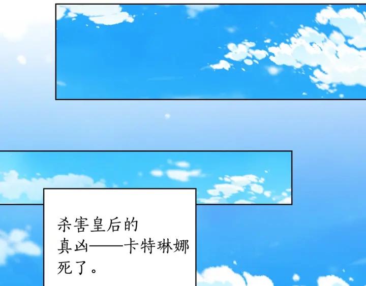 替身女婢漫画,第91集 皇后之死Ⅲ132图