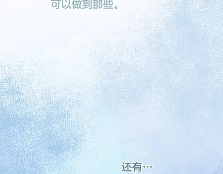 替身女婢漫画,第91集 皇后之死Ⅲ116图