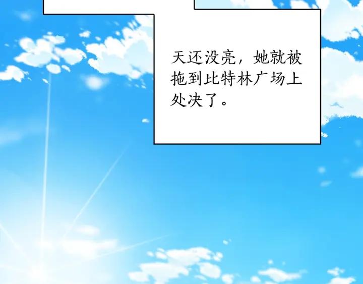 替身女婢漫画,第91集 皇后之死Ⅲ133图