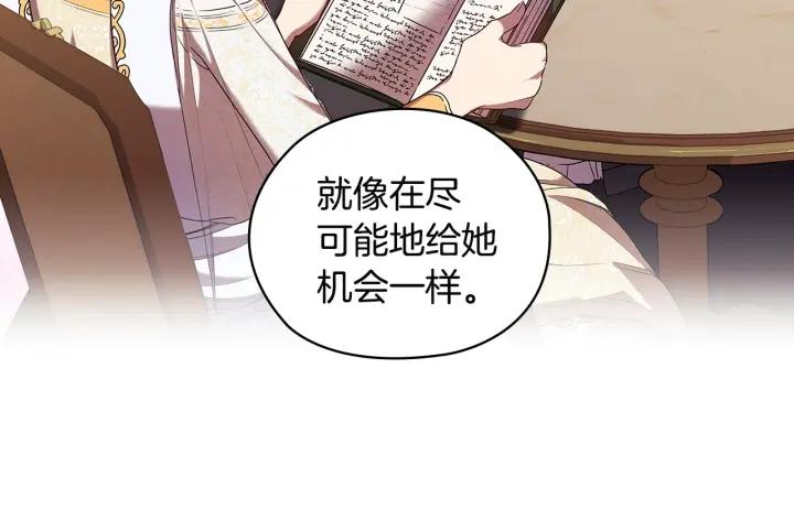 替身女婢漫画,第91集 皇后之死Ⅲ83图