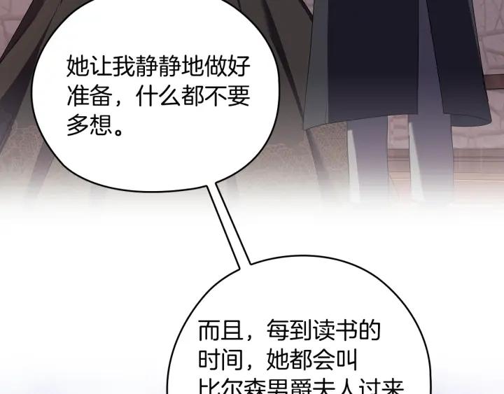 替身女婢漫画,第91集 皇后之死Ⅲ80图