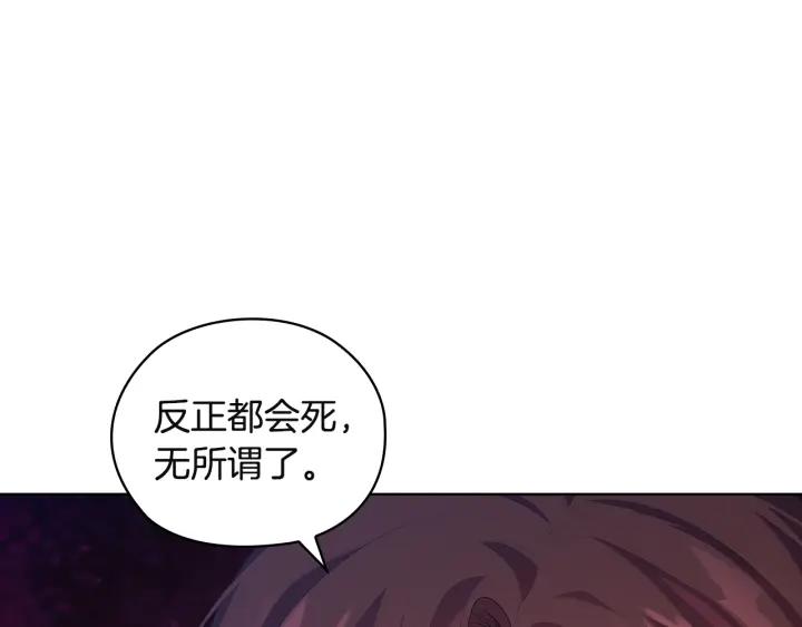 替身女婢漫画,第91集 皇后之死Ⅲ4图