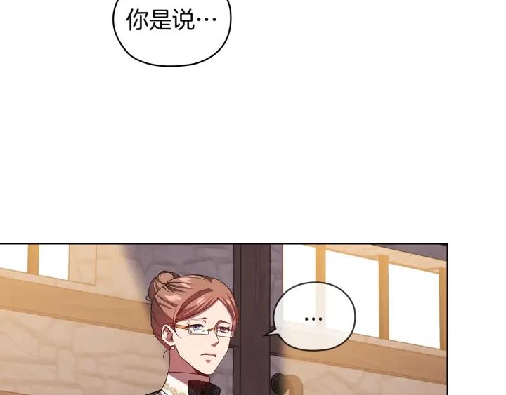 替身女婢漫画,第91集 皇后之死Ⅲ87图