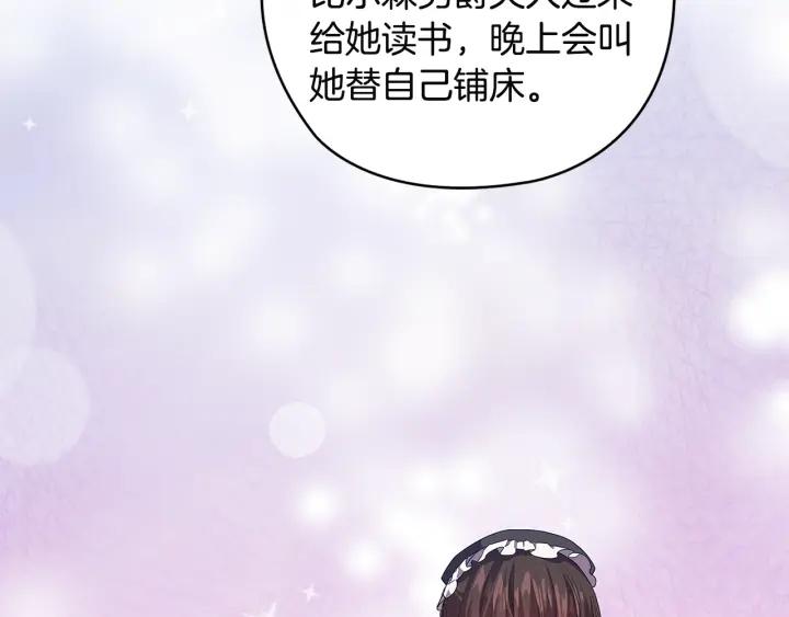 替身女婢漫画,第91集 皇后之死Ⅲ81图