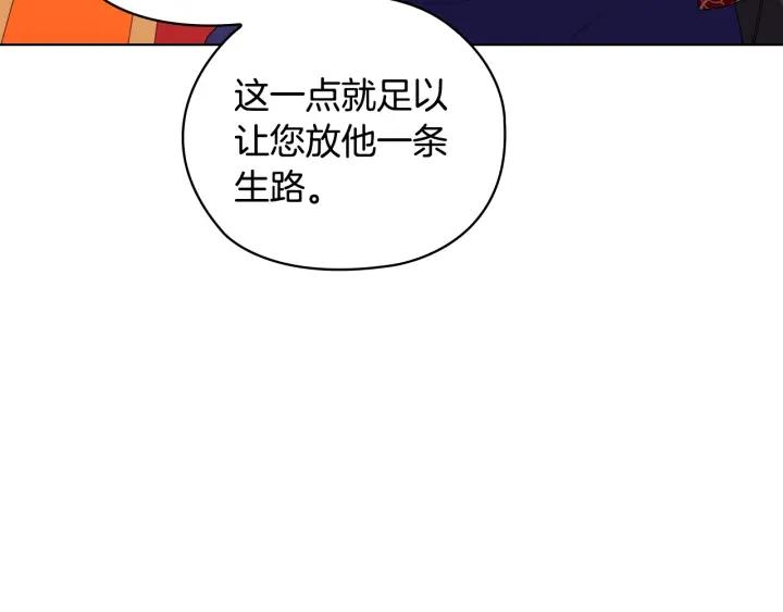 替身甜妻漫画,第92话 求情34图