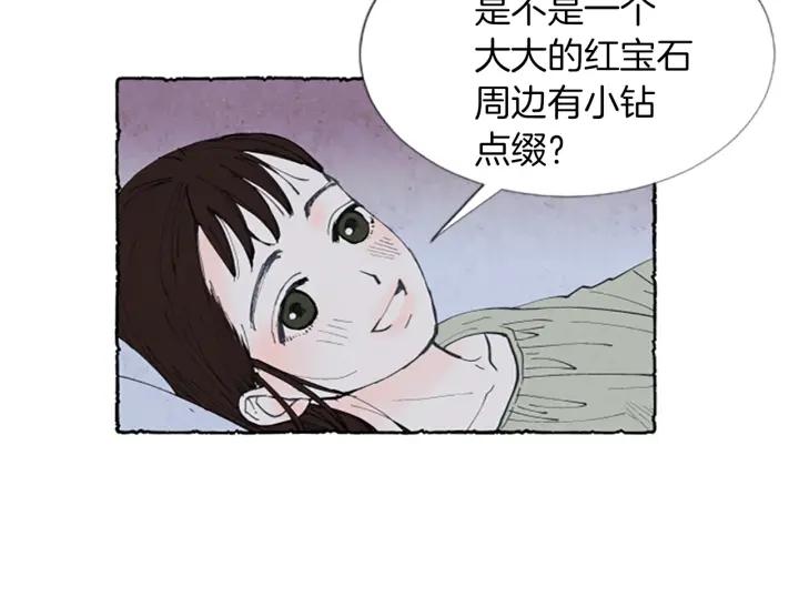 米娅的精灵王国中文免费在线看漫画,第1话 初见胸针31图