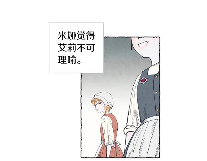 米娅的精灵王国中文免费在线看漫画,第1话 初见胸针71图