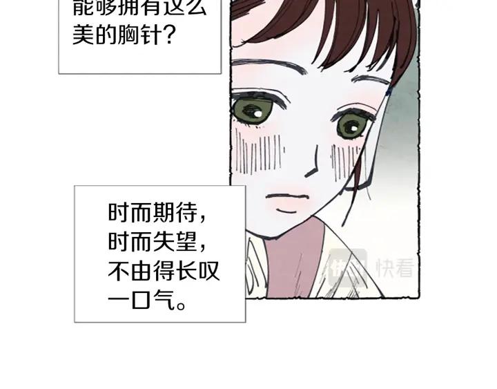 米娅的精灵王国中文免费在线看漫画,第1话 初见胸针47图