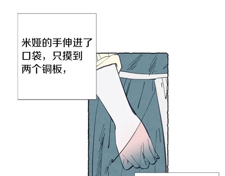 米娅的精灵王国中文免费在线看漫画,第1话 初见胸针41图