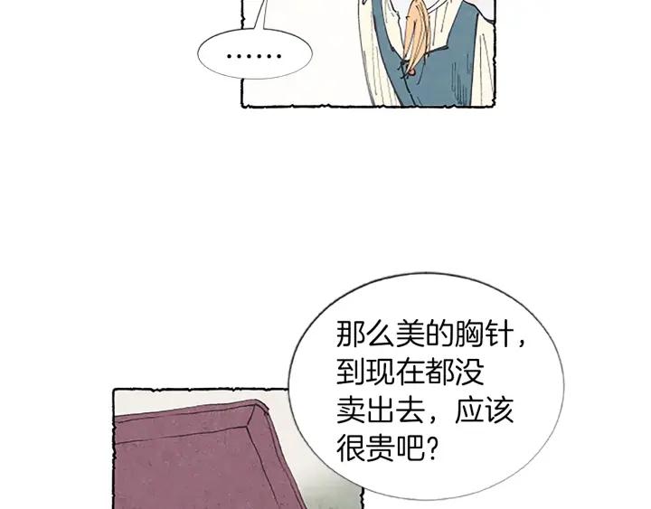 米娅的精灵王国中文免费在线看漫画,第1话 初见胸针36图