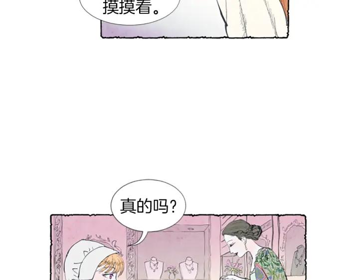 米娅的精灵王国中文免费在线看漫画,第1话 初见胸针126图