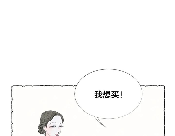 米娅的精灵王国中文免费在线看漫画,第1话 初见胸针142图