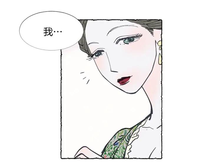 米娅的精灵王国中文免费在线看漫画,第1话 初见胸针141图