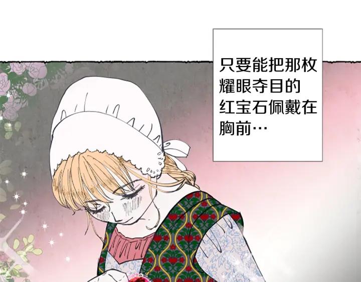 米娅的精灵王国中文免费在线看漫画,第1话 初见胸针76图