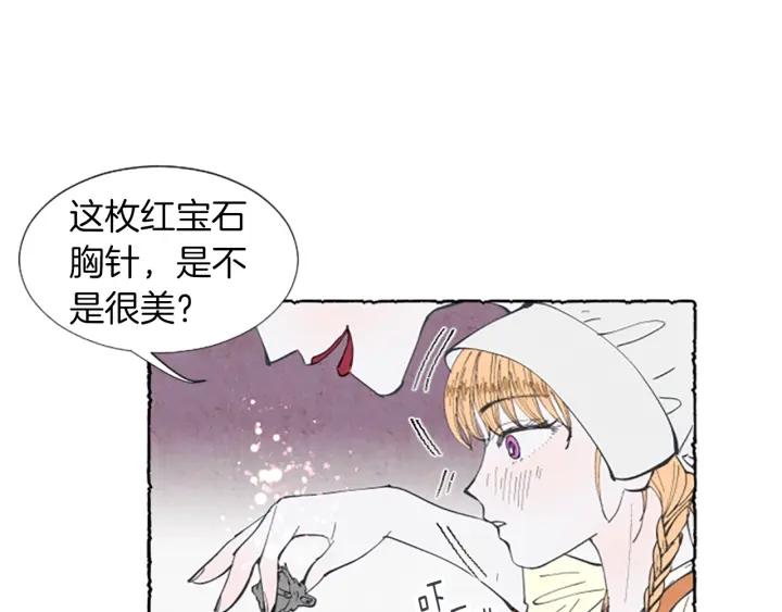 米娅的精灵王国中文免费在线看漫画,第1话 初见胸针137图